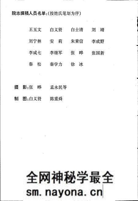 《中国新闻学院志》.pdf电子版_其他志预览图3 《中国新闻学院志》.pdf电子版_其他志预览图3