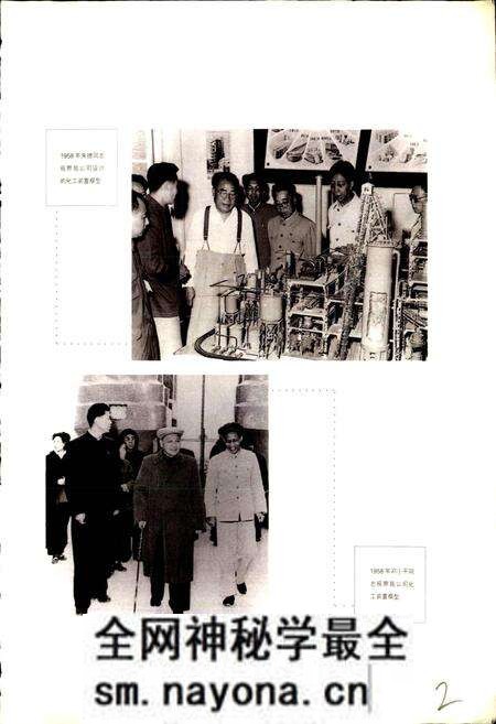 《中国石化北京石油化工工程公司志》.pdf电子版_其他志预览图3 《中国石化北京石油化工工程公司志》.pdf电子版_其他志预览图3
