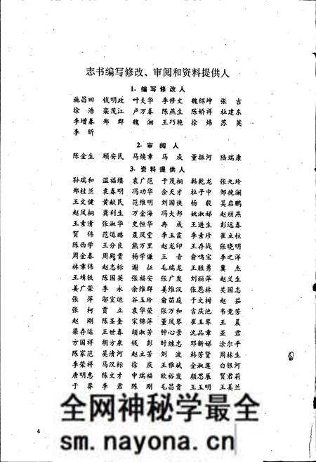 《中国建筑第一工程局志》.pdf电子版_其他志预览图4 《中国建筑第一工程局志》.pdf电子版_其他志预览图4