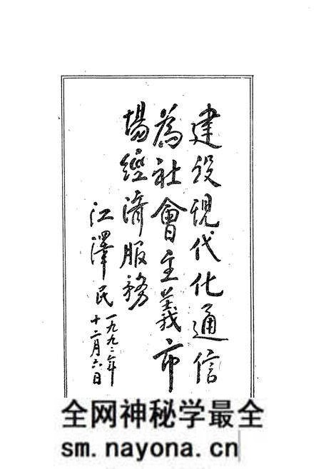 《《蕲春县邮电志》(1369年-1993年)》.pdf电子版_湖北省志预览图5 《《蕲春县邮电志》(1369年-1993年)》.pdf电子版_湖北省志预览图5