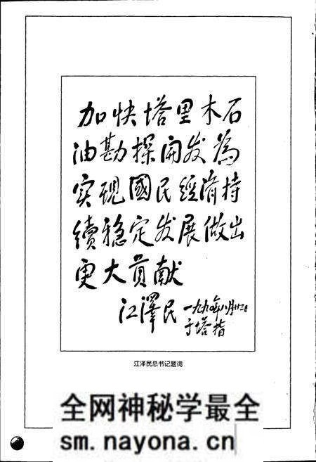《第三地质调查处志》.pdf电子版_其他志预览图4 《第三地质调查处志》.pdf电子版_其他志预览图4
