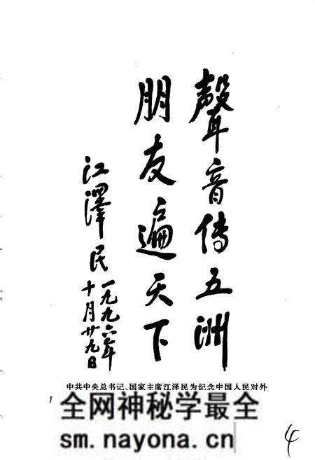 《中国国际广播电台部门志 第一集》.pdf电子版_其他志预览图5 《中国国际广播电台部门志 第一集》.pdf电子版_其他志预览图5