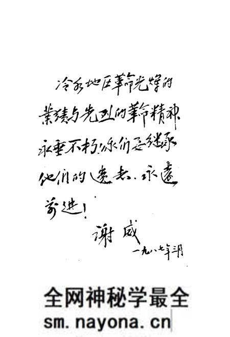 《《冷水志》》.pdf电子版_湖北省志预览图2 《《冷水志》》.pdf电子版_湖北省志预览图2