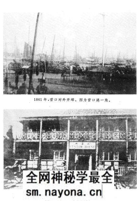 《营口人民反日斗争史》.pdf电子版_辽宁省志预览图3 《营口人民反日斗争史》.pdf电子版_辽宁省志预览图3