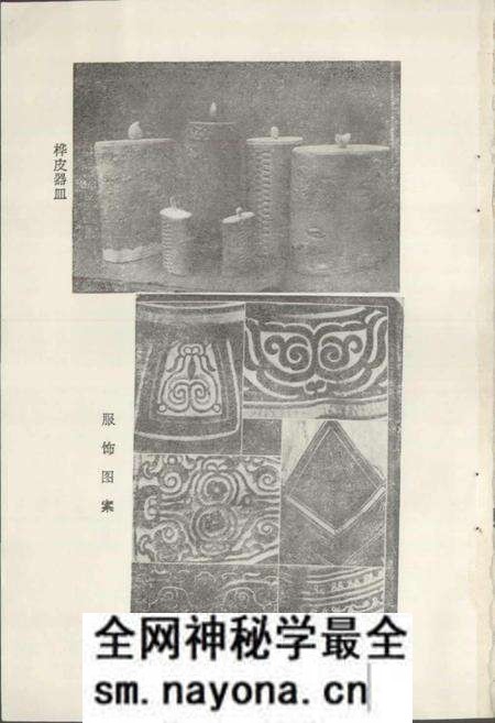 《赫哲族风俗志》.pdf电子版_其他志预览图5 《赫哲族风俗志》.pdf电子版_其他志预览图5