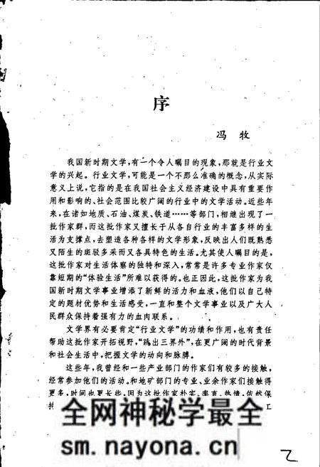 《中国地质文学志》.pdf电子版_其他志预览图3 《中国地质文学志》.pdf电子版_其他志预览图3