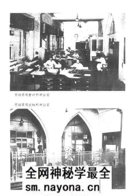 《招商局会计史上卷》.pdf电子版_其他志预览图5
