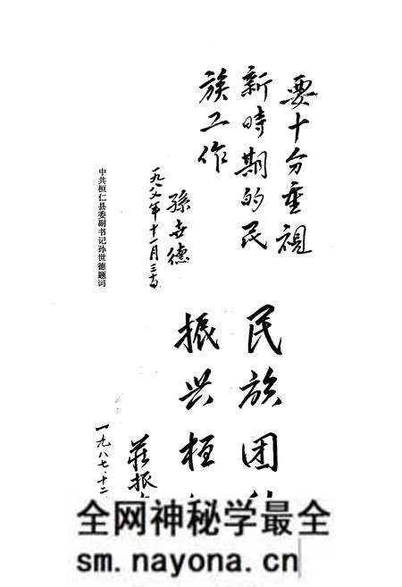 《《桓仁县朝鲜族志》》.pdf电子版_辽宁省志预览图4 《《桓仁县朝鲜族志》》.pdf电子版_辽宁省志预览图4