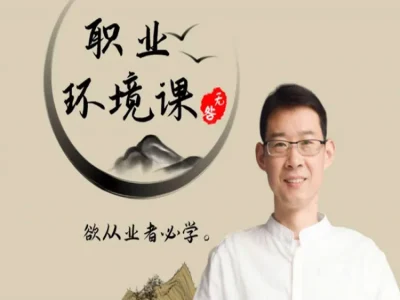 玄空环境讲义