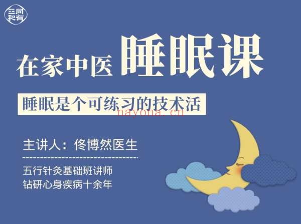 三和生命学堂