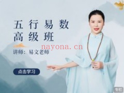 五行易数能量