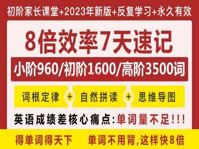 三合一(小阶960+初阶1600+高阶3500词)F
