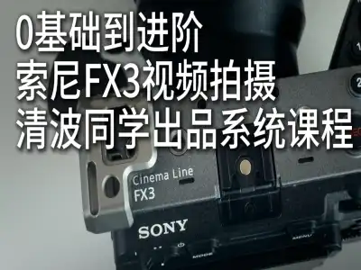 索尼FX3