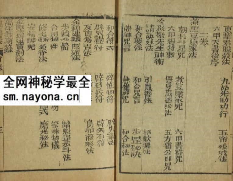古籍书  古本 新刻万法归宗 pdf279页
