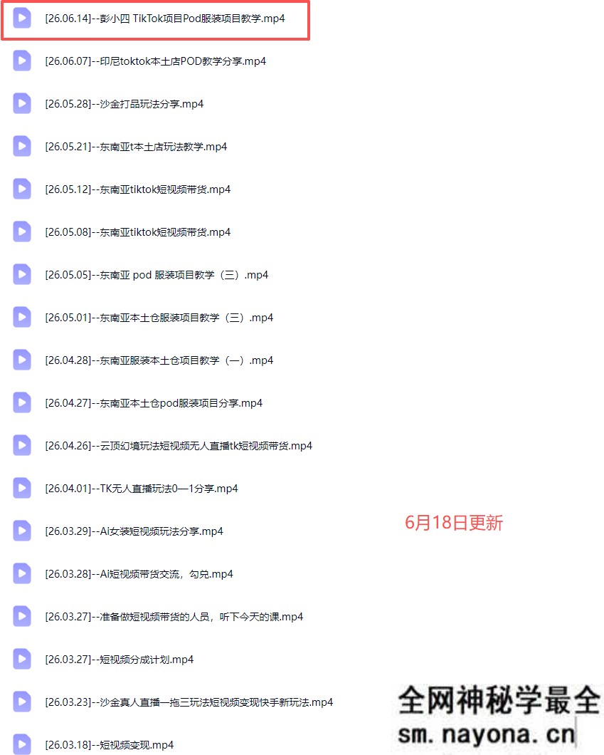 云顶联盟-半无人直播抖音视频号2026年6月18日(价值2980)