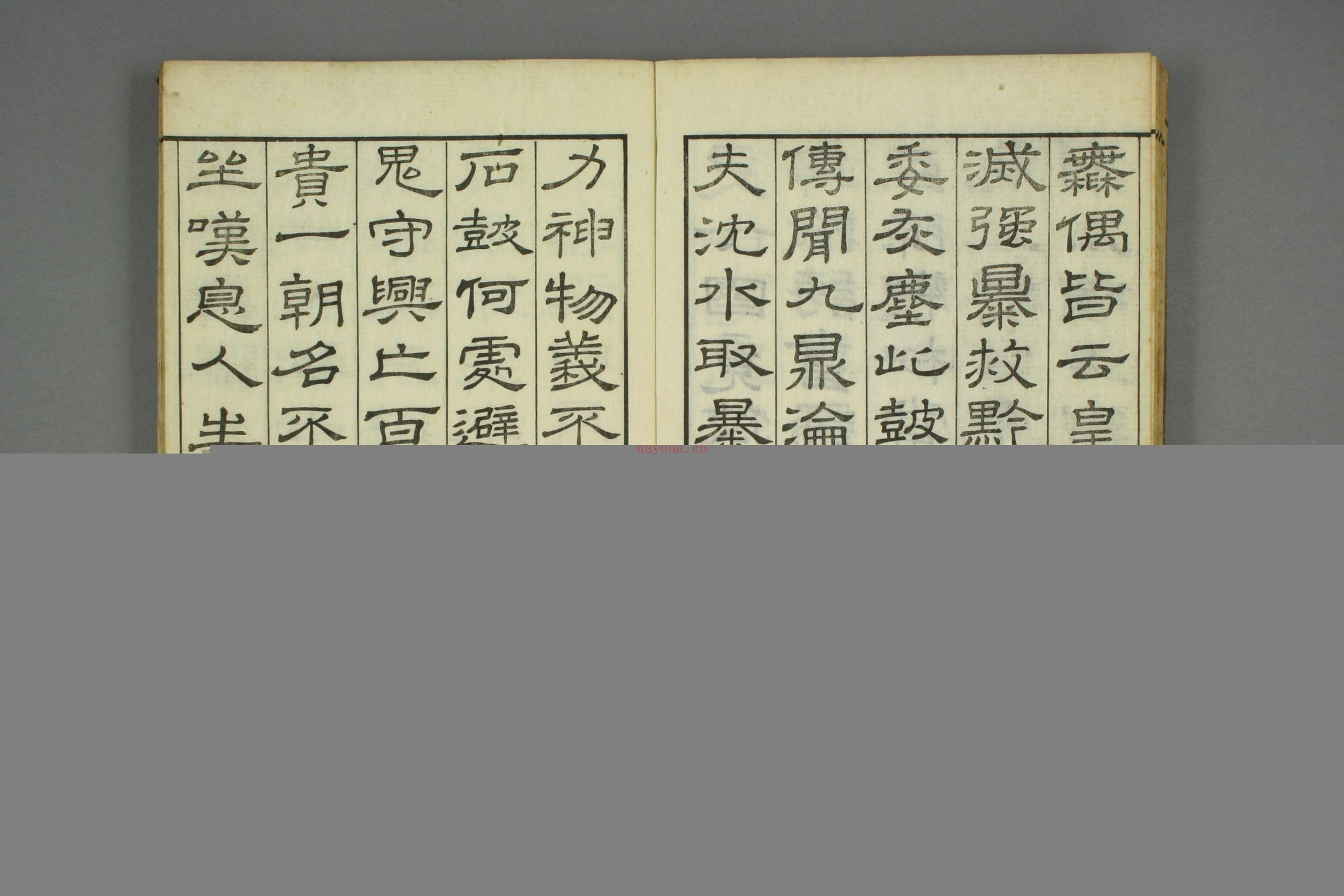 醉翁亭记.欧阳修.附.昼锦堂记.石皷歌.赤壁赋.周公论