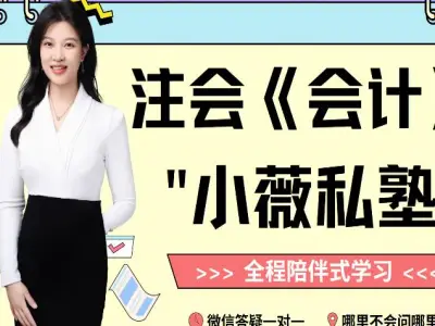 2026年注会CPA会计私塾