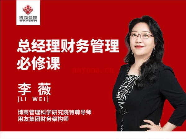 博商课堂