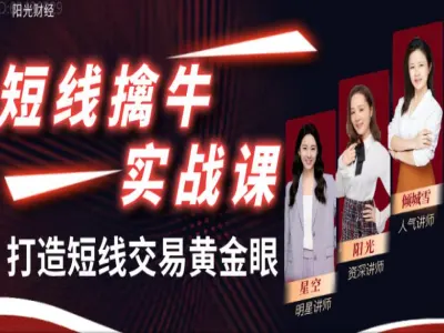短线绝杀
