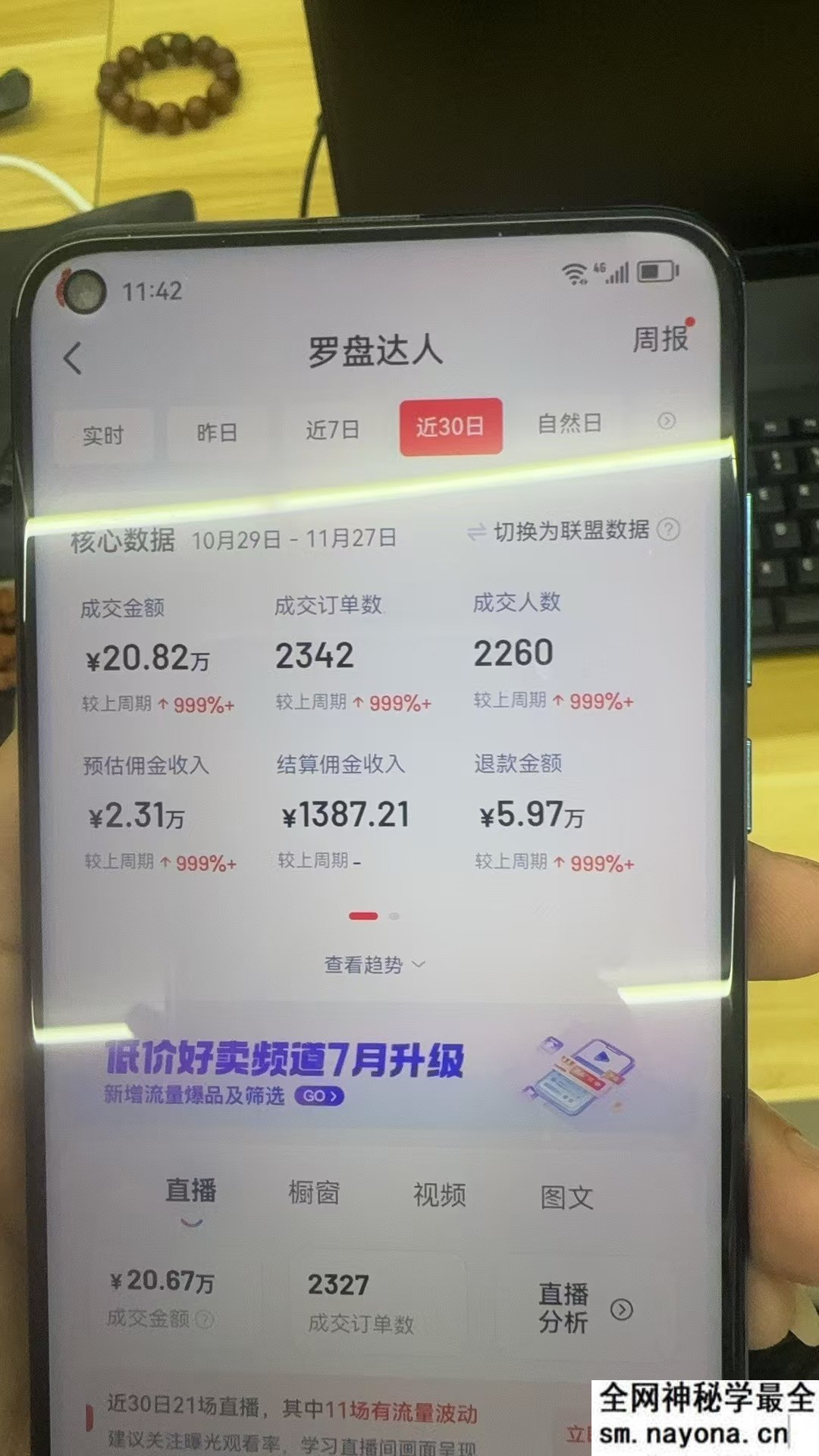 Ai抖音无人直播 单机500+ 打造属于你的日不落直播间 长期稳定项目 感兴...