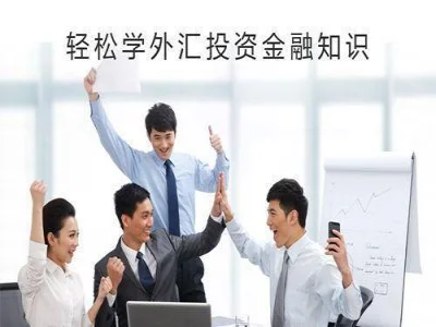 外汇交易基础专业知识(超全面)