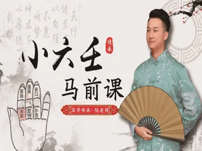 小六壬马前课