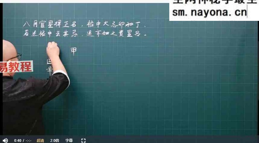 吕老师《八字实战高级班第一章》224集视频