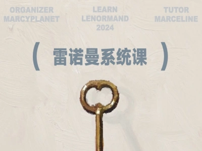 雷诺曼系统课