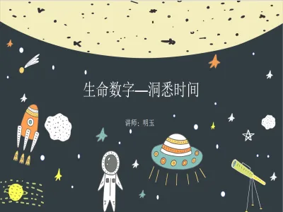 明玉