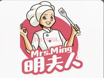 明夫人专属