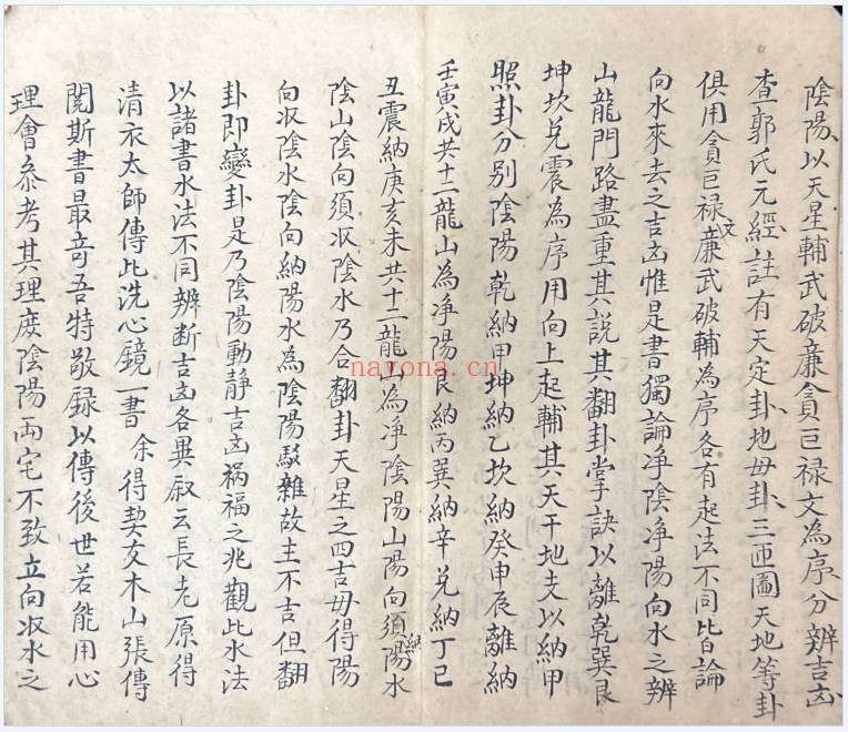 青衣太师秘本洗心镜94双页PDF 道家秘本
