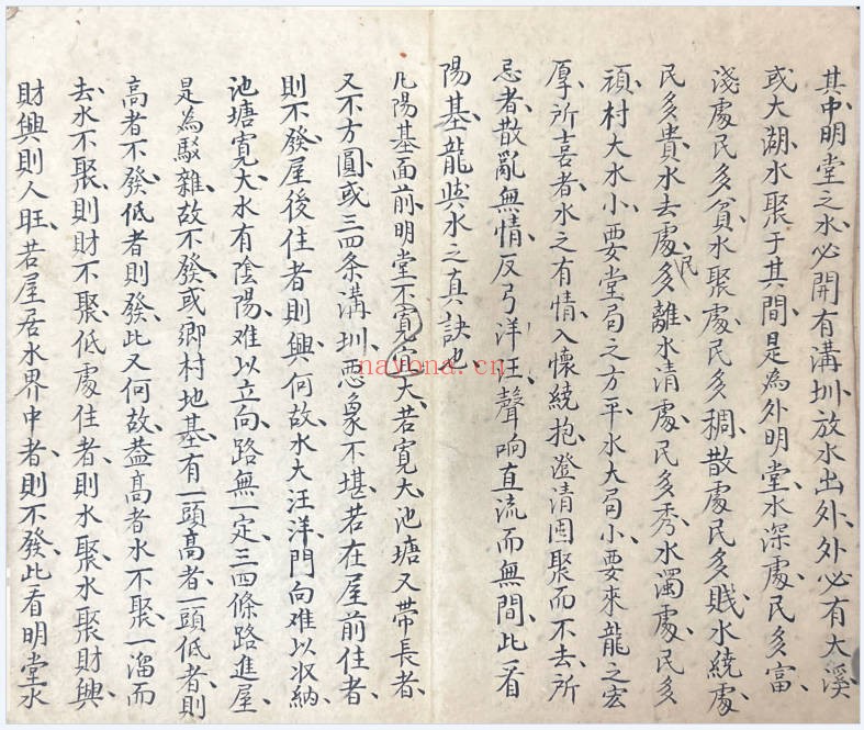 青衣太师秘本洗心镜94双页PDF 道家秘本