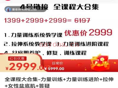 全课程大合集