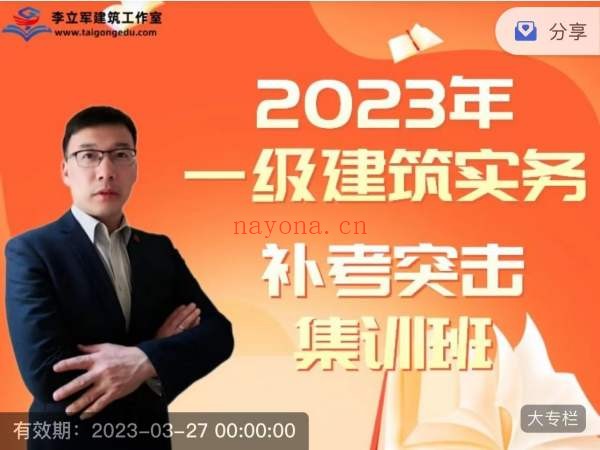 李立军建筑工作室