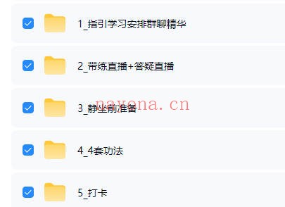 徐泊涛身心同调之静坐实修营线上三期视频课