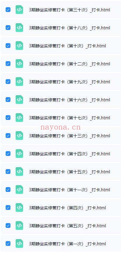 徐泊涛身心同调之静坐实修营线上三期视频课