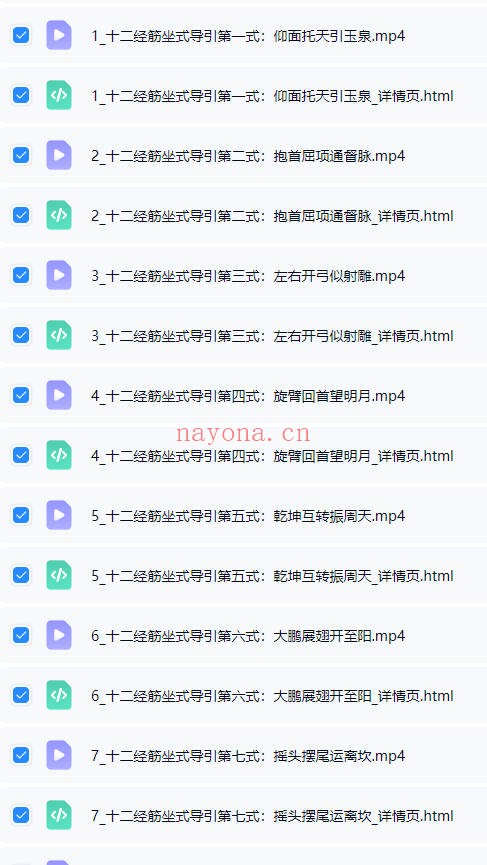 徐泊涛身心同调之静坐实修营线上三期视频课