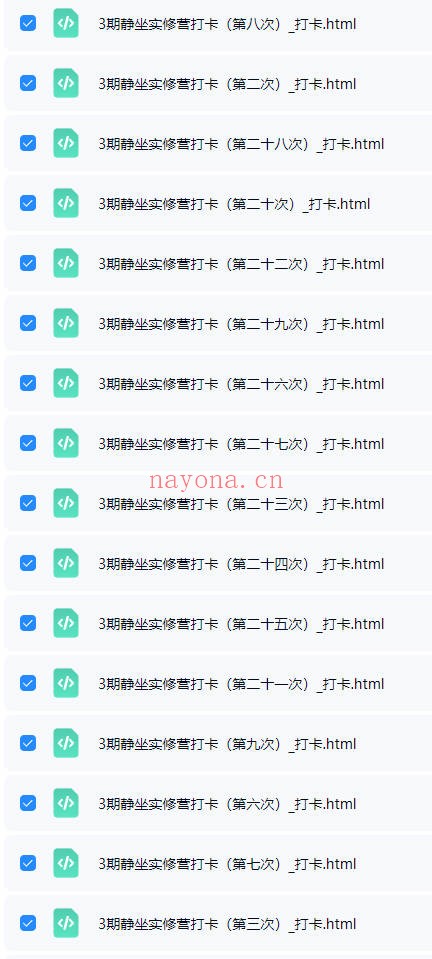 徐泊涛身心同调之静坐实修营线上三期视频课