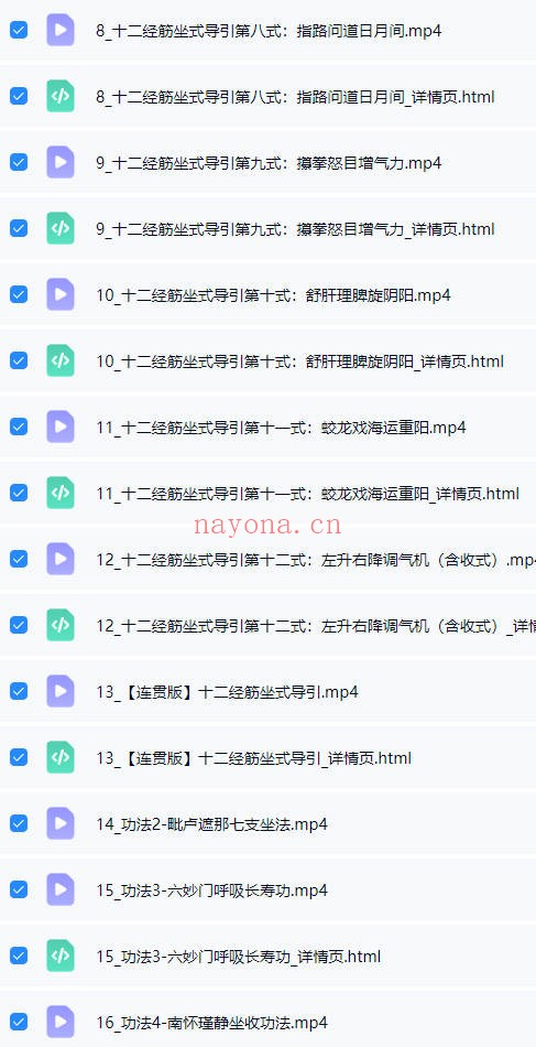 徐泊涛身心同调之静坐实修营线上三期视频课