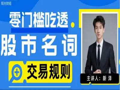小白必听