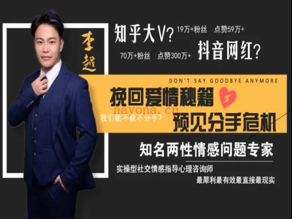 李越课程专业下载