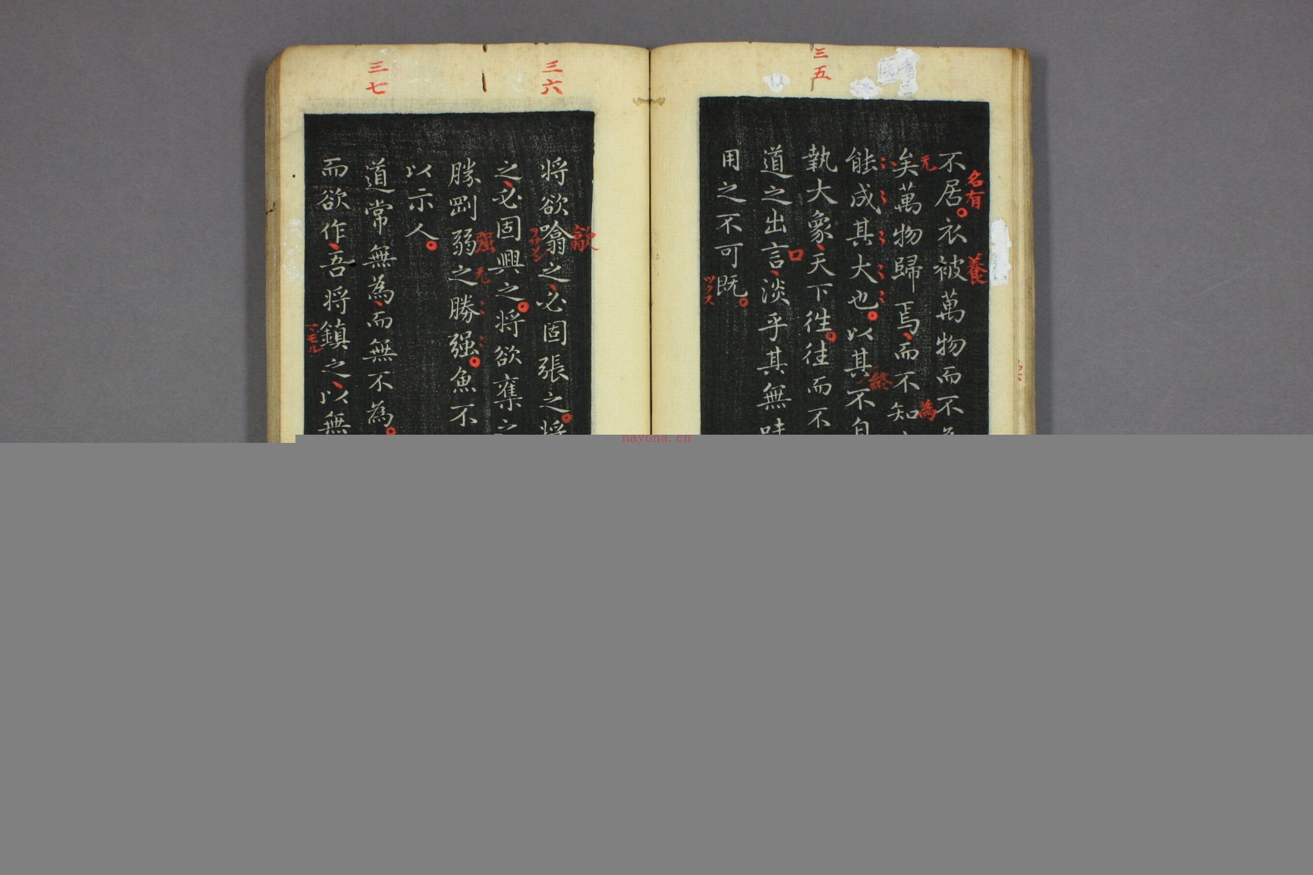 道德经.晋右军王羲之.书.邨井渐.编