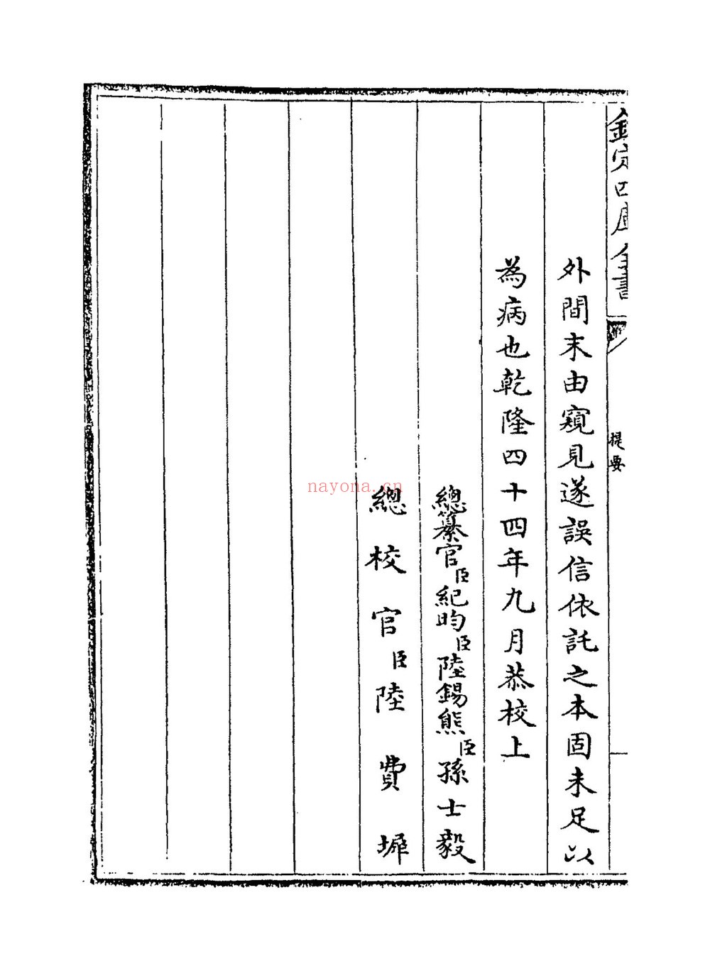 明代万民英《三命通会》PDF电子书（2册PDF电子书）