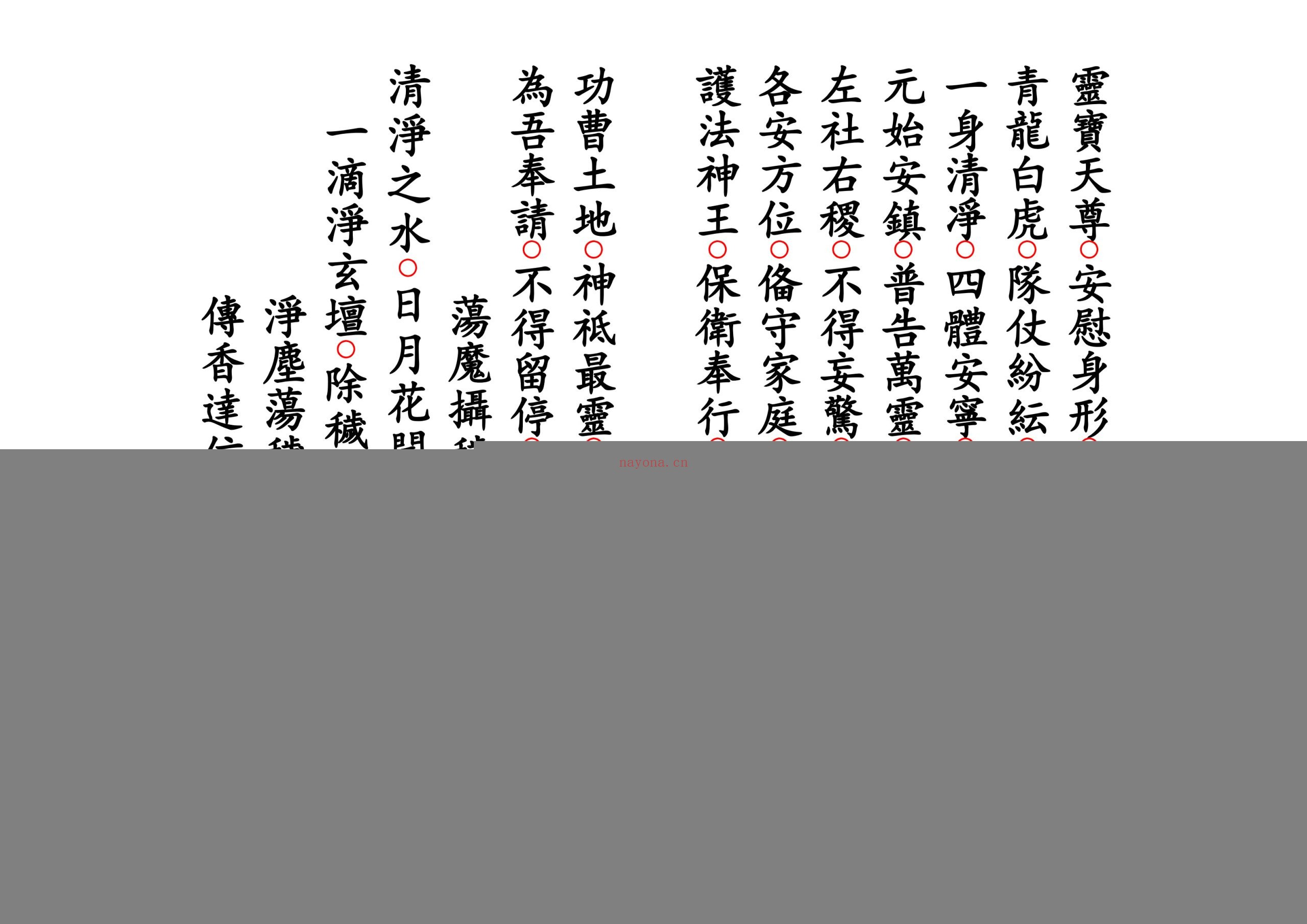 正一土地神科