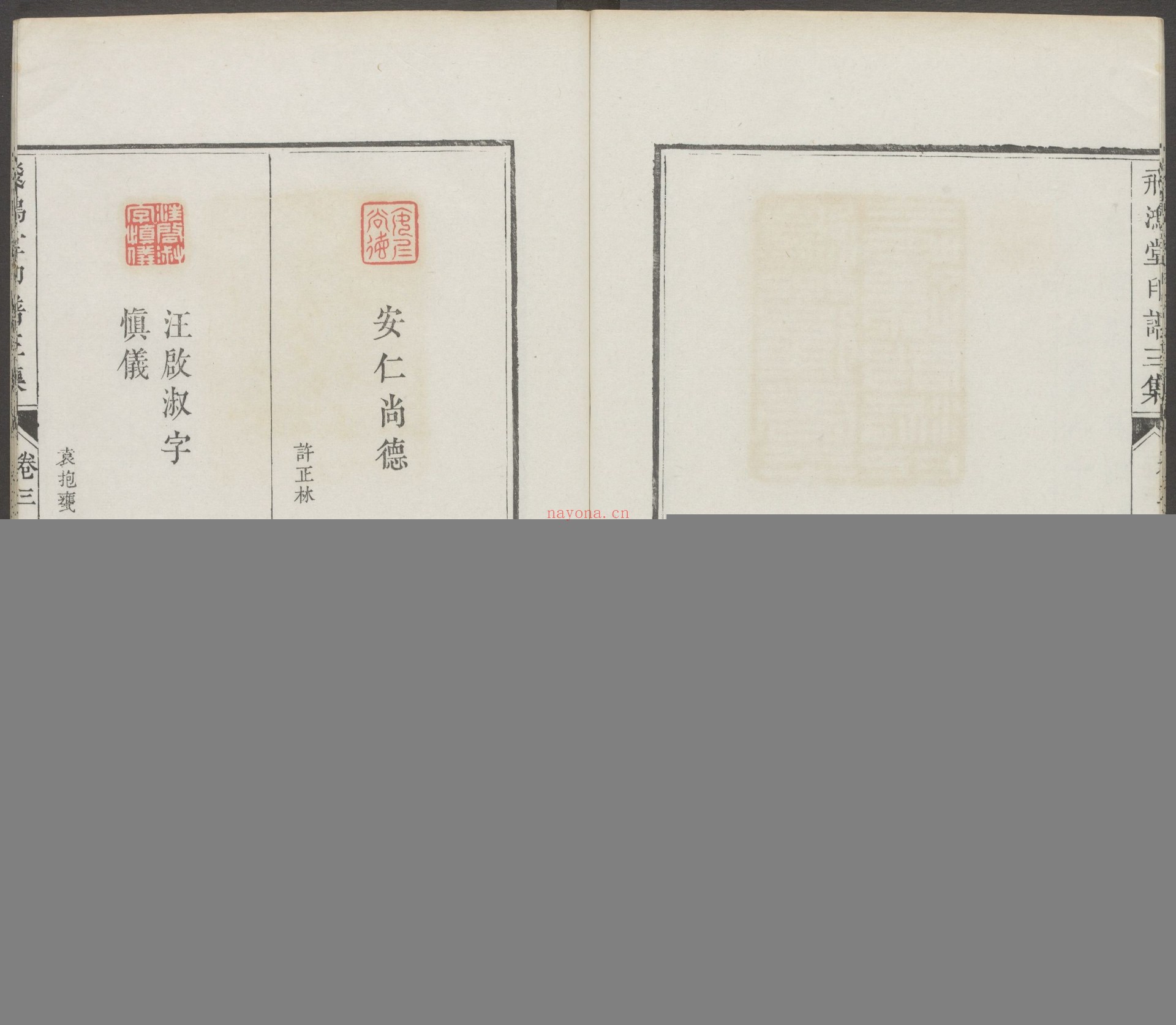 飞鸿堂印谱.五集.四十卷.清汪启淑鉴藏.金农.丁敬校定.清乾隆时期歙县汪氏刊本