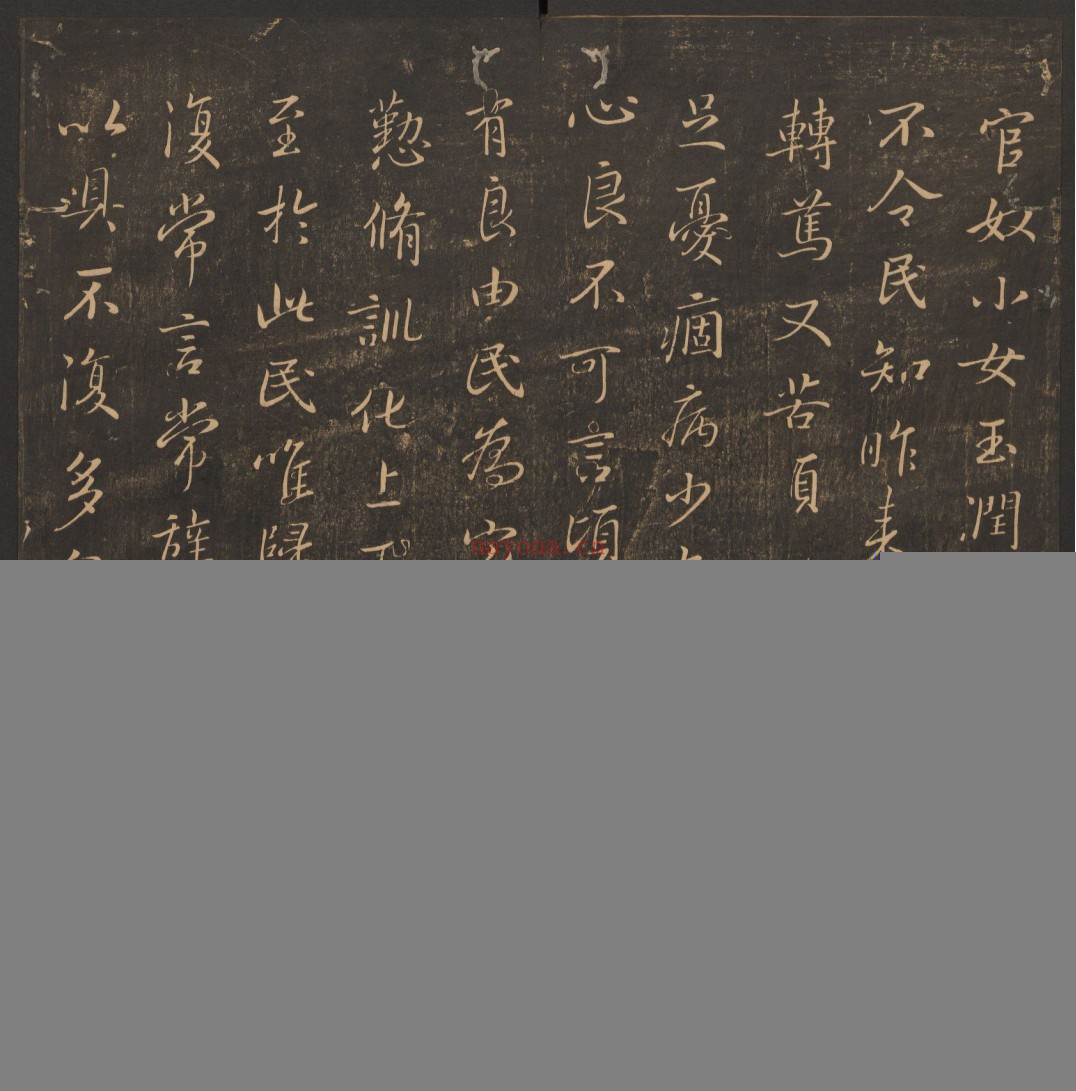郁冈斋墨妙.10卷.万历39年王肯堂辑.管驷卿镌刻.清嘉庆拓本