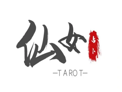 塔罗案例合集