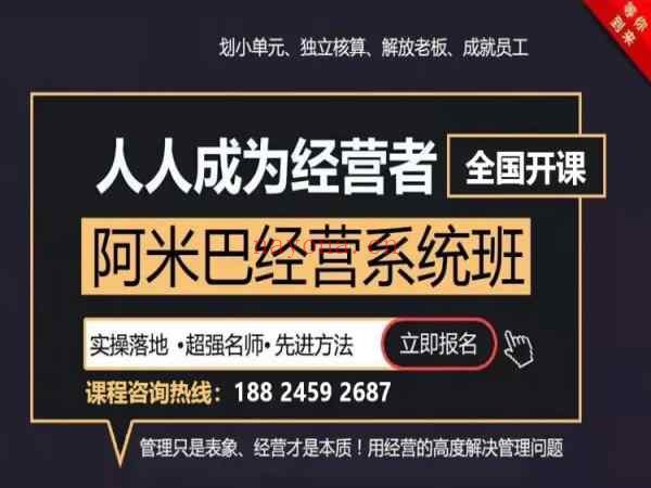 人人成为经营者