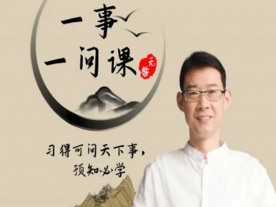 一事一问实战课