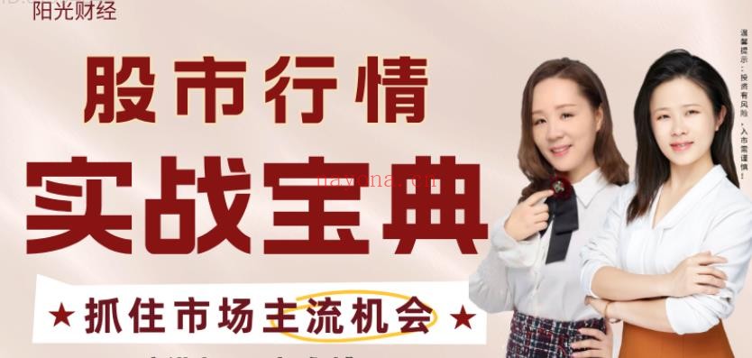 更新中股市行情实战宝典;抓住市场主流机会